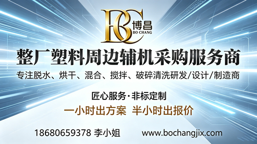 博昌环保湛江线上分站